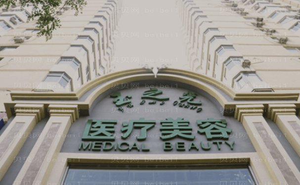 北京抽脂实力医院名单汇总