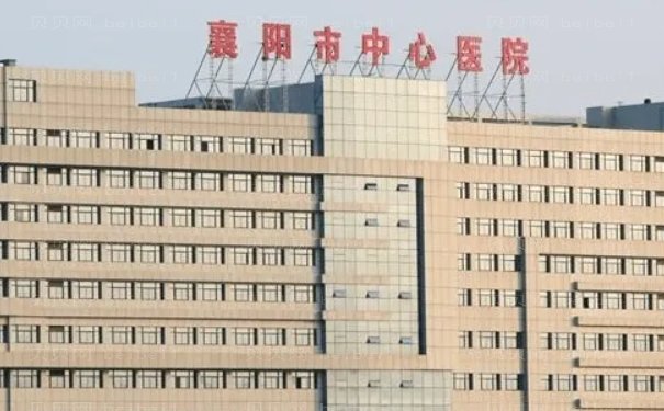 襄阳硅胶丰太阳穴前十医院公布!