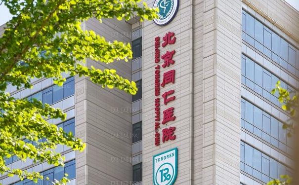 北京同仁医院去眼袋人气医生介绍