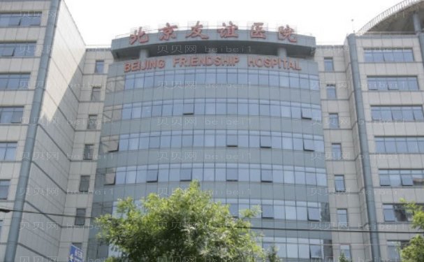 北京友谊医院腹壁成形术好的医生名单