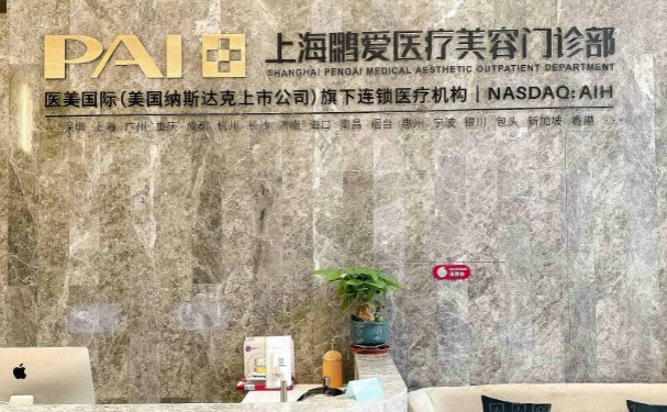 上海去妊娠纹整形医院都有哪些做的好