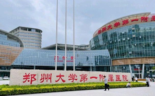 郑州假体乳房再造医生名单全新推出