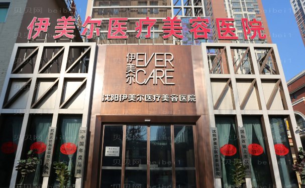 沈阳抽脂消除肿眼泡医院介绍