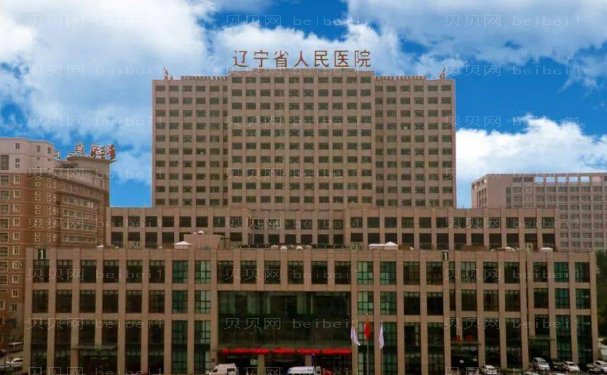 沈阳去黑眼圈失败修复医院全新揭晓