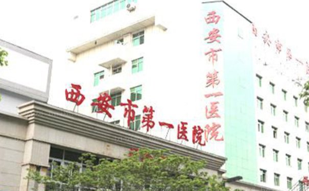 西安市第一医院双眼皮做的怎么样