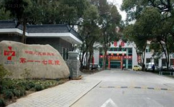 杭州117医院鼻翼缩小医生详情介绍