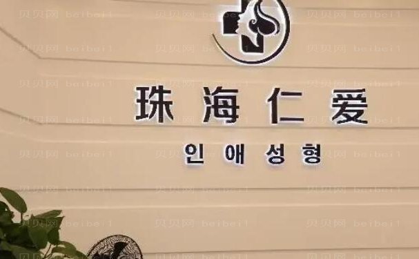 珠海长鼻矫正靠前的医院有哪些