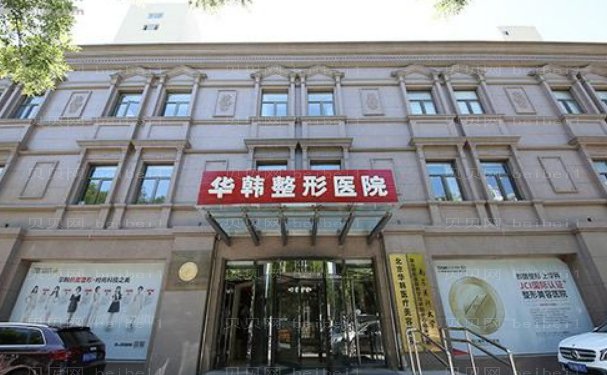 北京隆鼻口碑好的医院是哪家