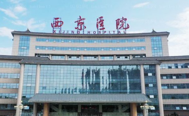 第四军医大学西京医院朝天鼻矫正都有哪些医生做的好