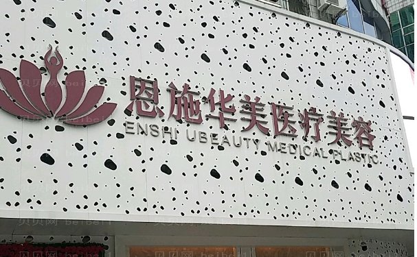 恩施腰部吸脂医院名单整理?个个实力雄厚!