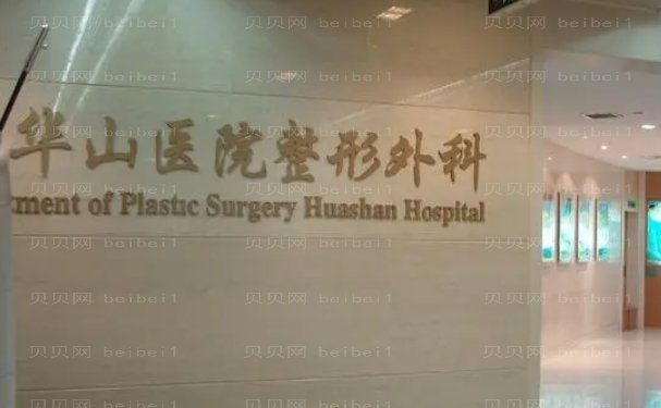 上海瘦小腿手术在哪家医院做好