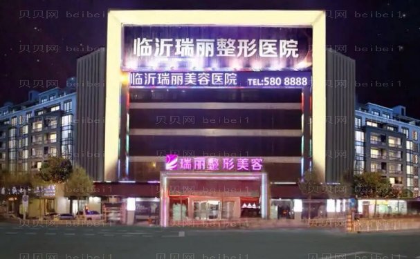 临沂丰脸颊医院名单,值得选择!