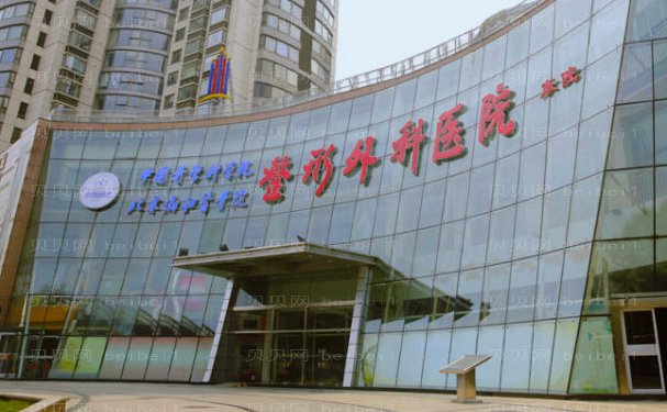 北京哪里做隆鼻手术好