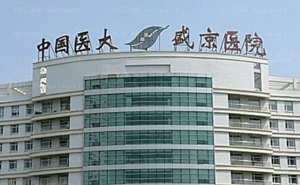 沈阳短鼻矫正哪些医院比较好