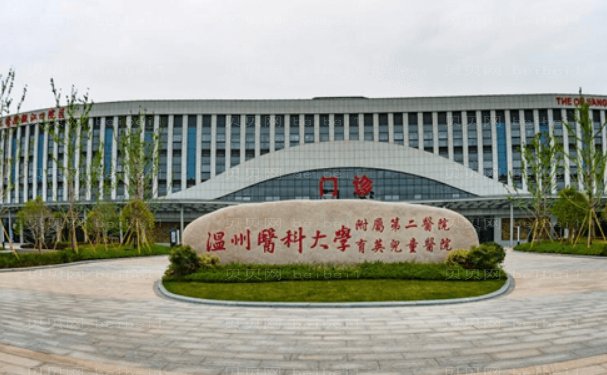 温州做牙齿矫正医院有哪些
