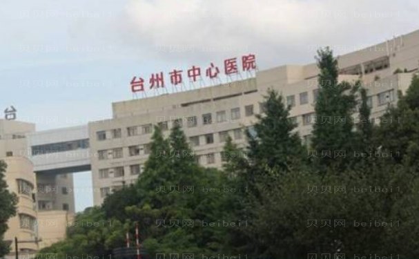 台州睑内翻矫正整形医院选哪家