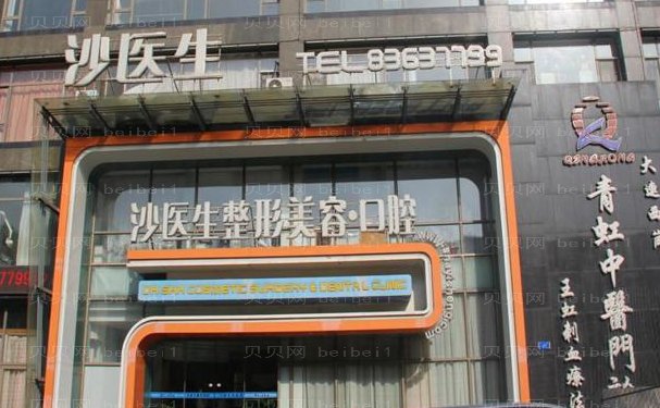 大连丰苹果肌专业医生介绍