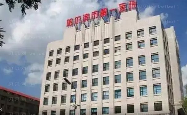 哈尔滨玻尿酸丰耳垂整形医院有哪些