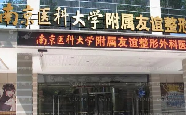 南京吸脂去眼袋医院名单