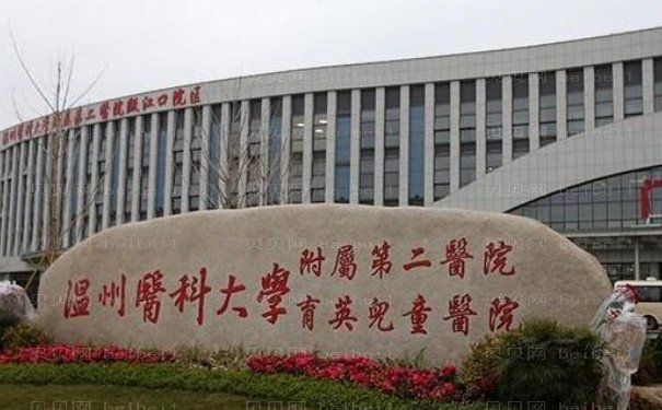 温州自体脂肪丰臀医院名单揭示