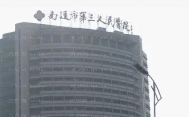 南通玻尿酸垫下巴整形美容医院名单