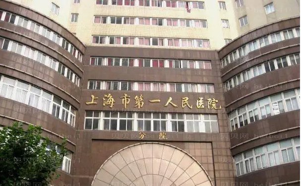 上海市第—人民医院隆鼻修复医生哪个好?
