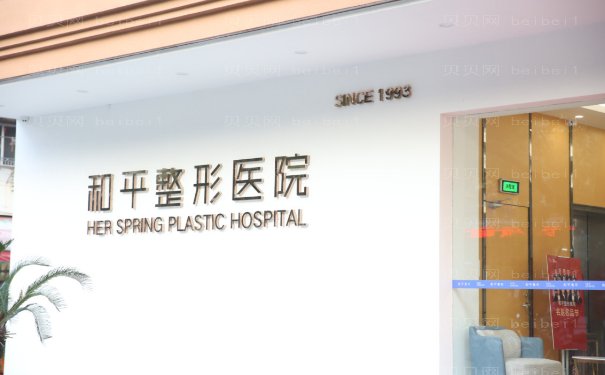 温州电动负压瘦肚子技术好的医生名单