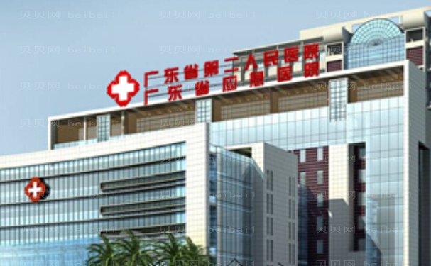 广东省第二人民医院乳头内陷矫正医生简介