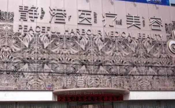 沧州做双眼皮哪个医院好