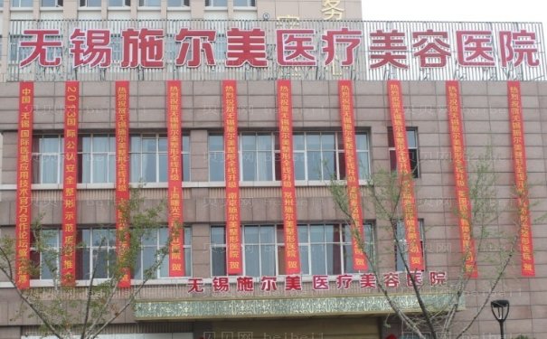 无锡地包天矫正整形美容医院名单