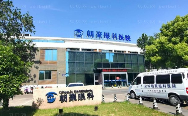 盐城冷冻调节酒糟鼻医院有哪些?供你选择!