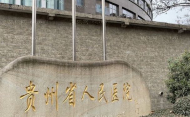 贵阳吸脂瘦大腿哪个比较好
