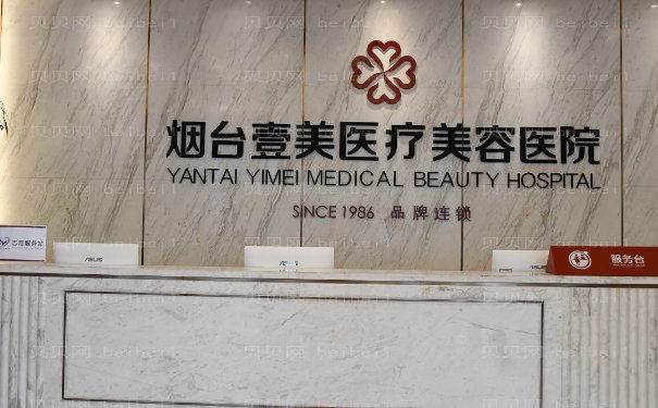 烟台宝尼达填充鼻基底哪个医院做得好