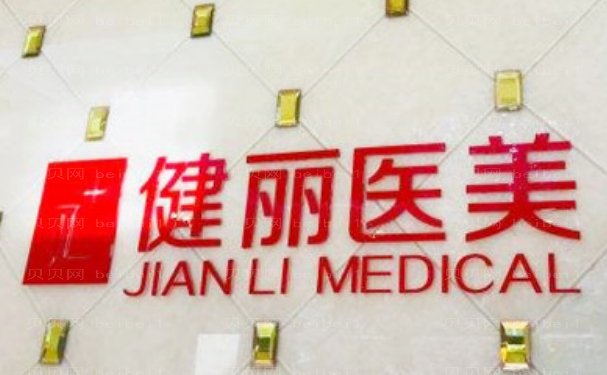 杭州做眼袋手术的医生介绍