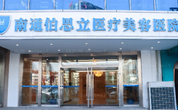 南通吸脂提臀哪个医院好一些
