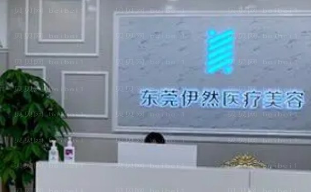 东莞玻尿酸去鱼尾纹医生怎么样