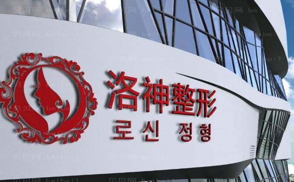 烟台假体丰臀整形医生有哪些