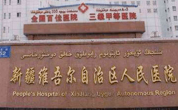 乌鲁木齐做鼻子好的医生