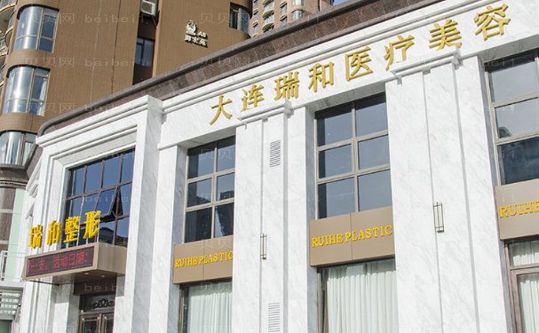 大连玻尿酸去法令纹口碑好的医院名单