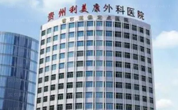 贵阳瘦脸整形整形美容医生名单