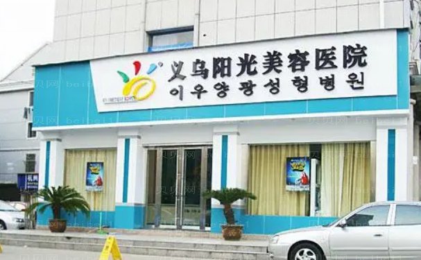 义乌玻尿酸丰唇医生名单详情