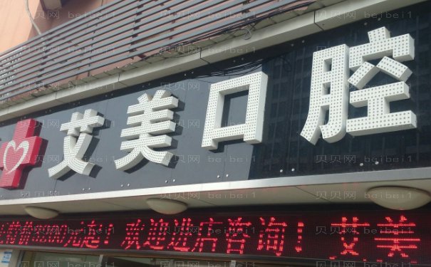绵阳牙齿种植哪个医生好