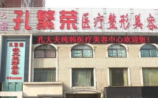 洛阳电动负压瘦大腿医院名单全新展示