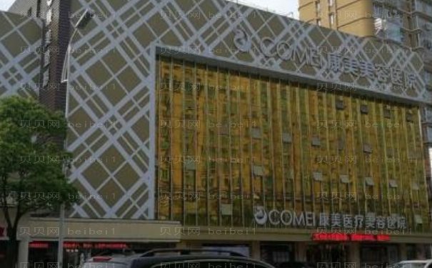 南通去红血丝专业医院