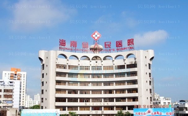 海口玻尿酸填充泪沟哪些医院做的好