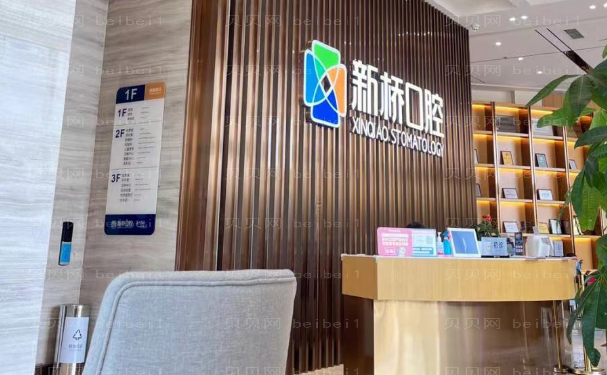成都新桥口腔医院虎牙矫正技术怎么样