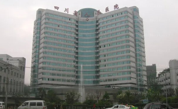 成都烤瓷牙哪家医院好