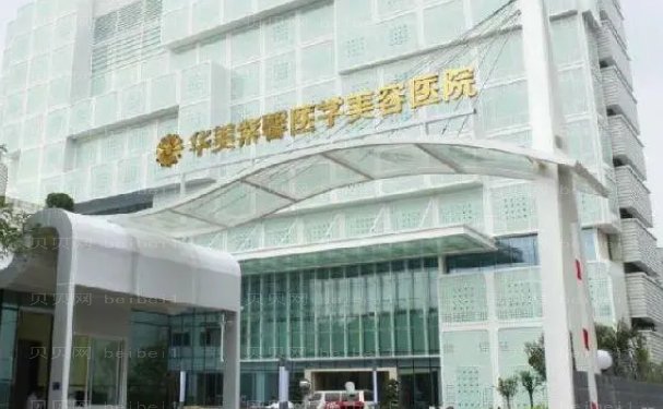 绵阳华美紫馨医学美容医院牙齿矫正哪个医生好