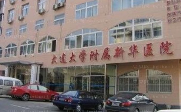 大连去痘坑正规医院