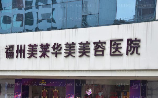 福州玻尿酸去痘疤医生全新揭示